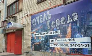 Хостел Hostel Goroda Пермь Номер "Стандарт"-28