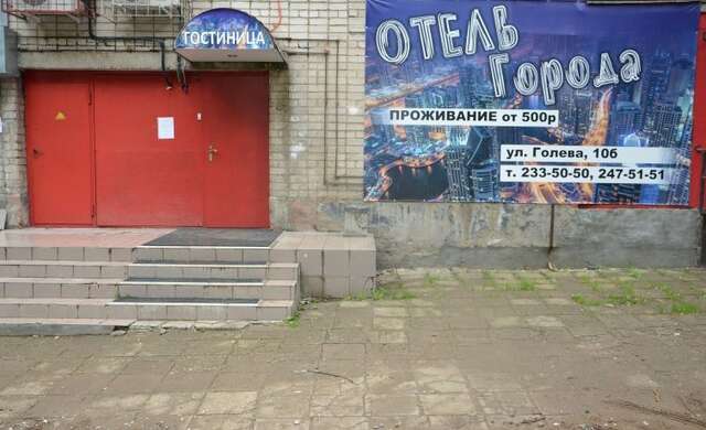 Хостел Hostel Goroda Пермь-29